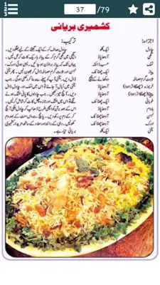 Pakistani Recipes android App screenshot 7